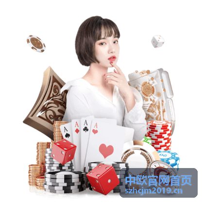 中欧官网首页 - 智能制造合作项目